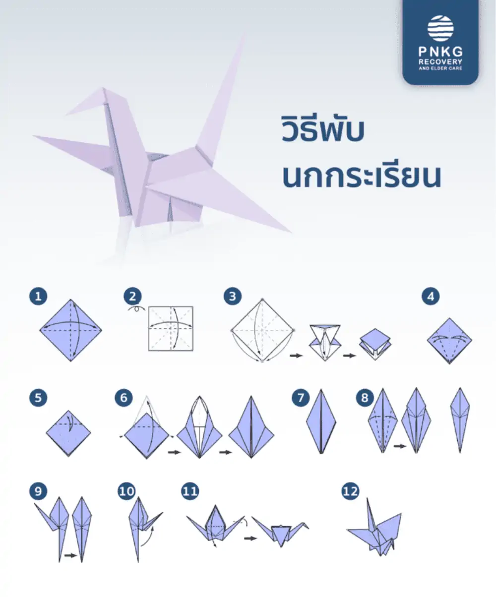 Origami crane