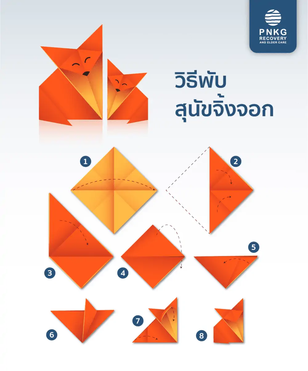 Origami fox